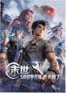 机甲科幻番双人动漫头像同框档案